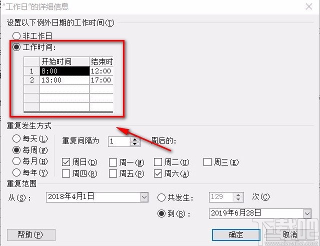 Microsoft Project将周六周日设置为工作日的方法