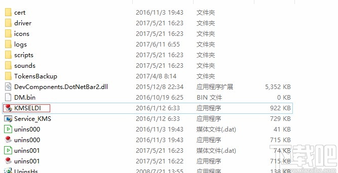 使用kmseldi激活office的方法