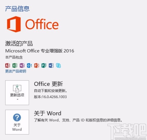 使用kmseldi激活office的方法