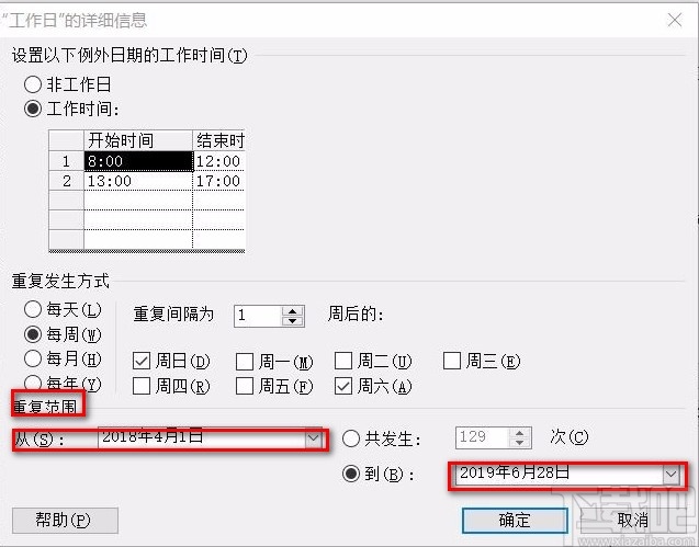 Microsoft Project将周六周日设置为工作日的方法
