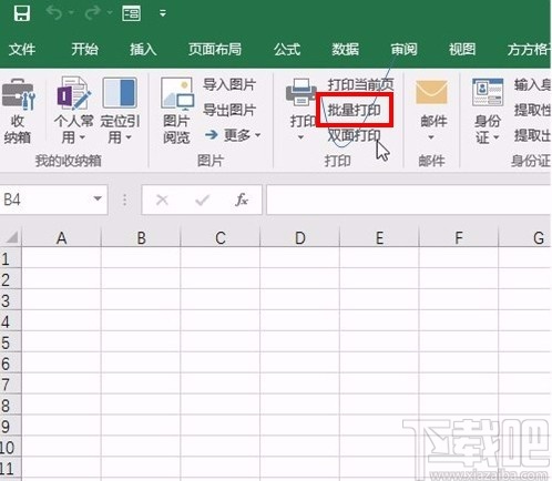 批量打印excel文件的操作方法