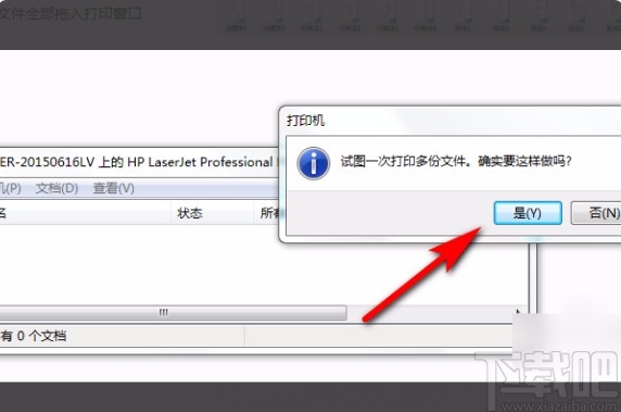 批量打印pdf文件的方法步骤