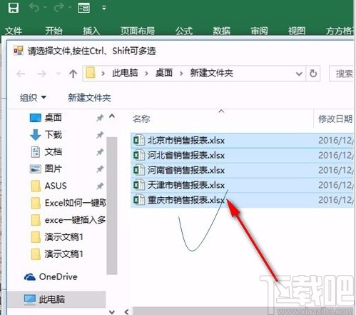 批量打印excel文件的操作方法