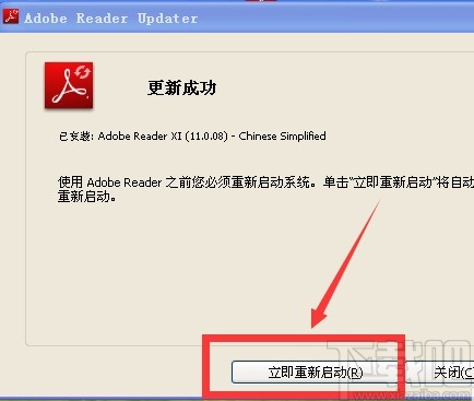 Adobe Reader升级的方法
