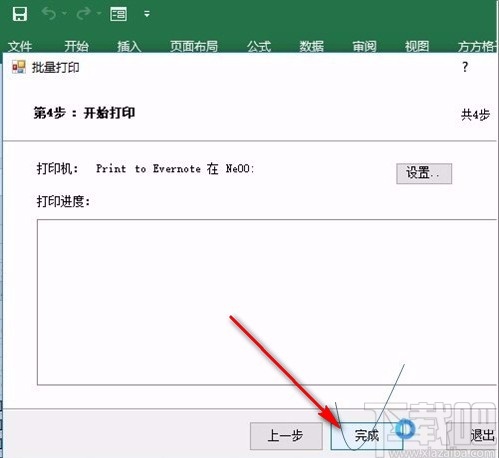 批量打印excel文件的操作方法