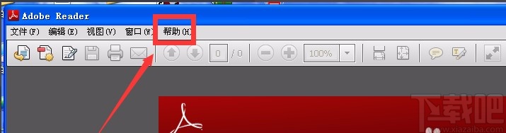 Adobe Reader升级的方法