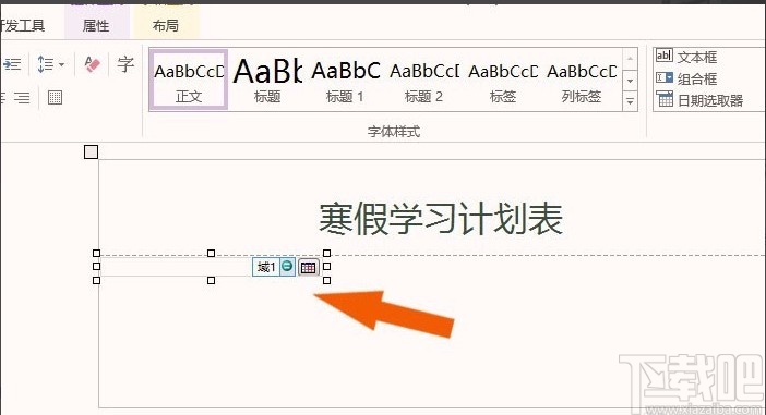 infopath2013的使用方法