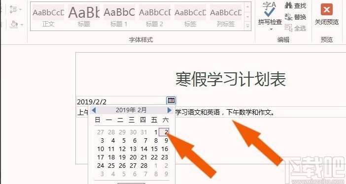 infopath2013的使用方法