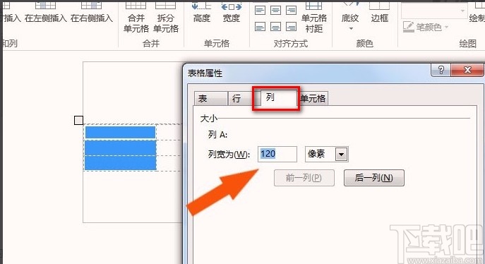 infopath2013调整表格大小的方法