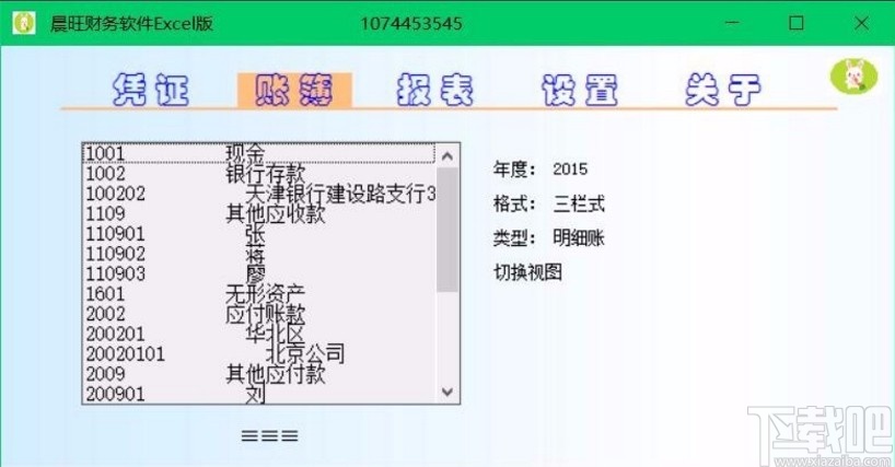 Excel财务系统自动生成现金流量表的方法