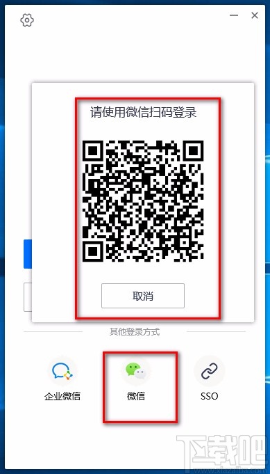 腾讯视频会议客户端的使用方法