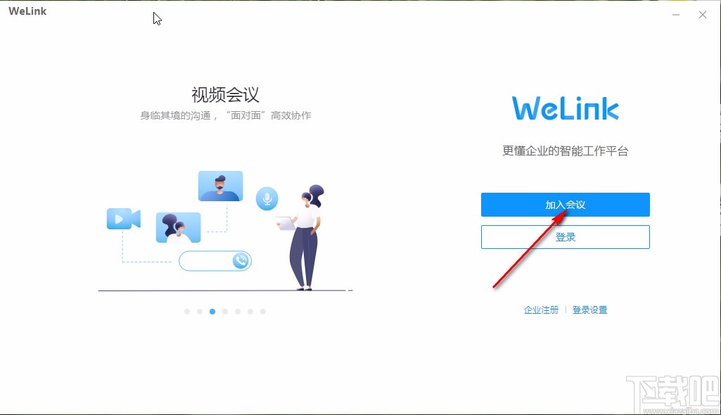 welink视频会议关闭摄像头的方法