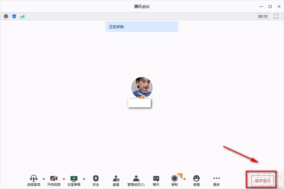 腾讯视频会议客户端的使用方法