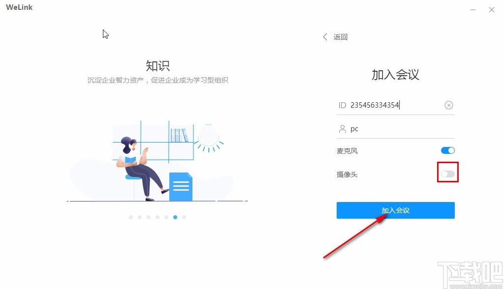 welink视频会议关闭摄像头的方法