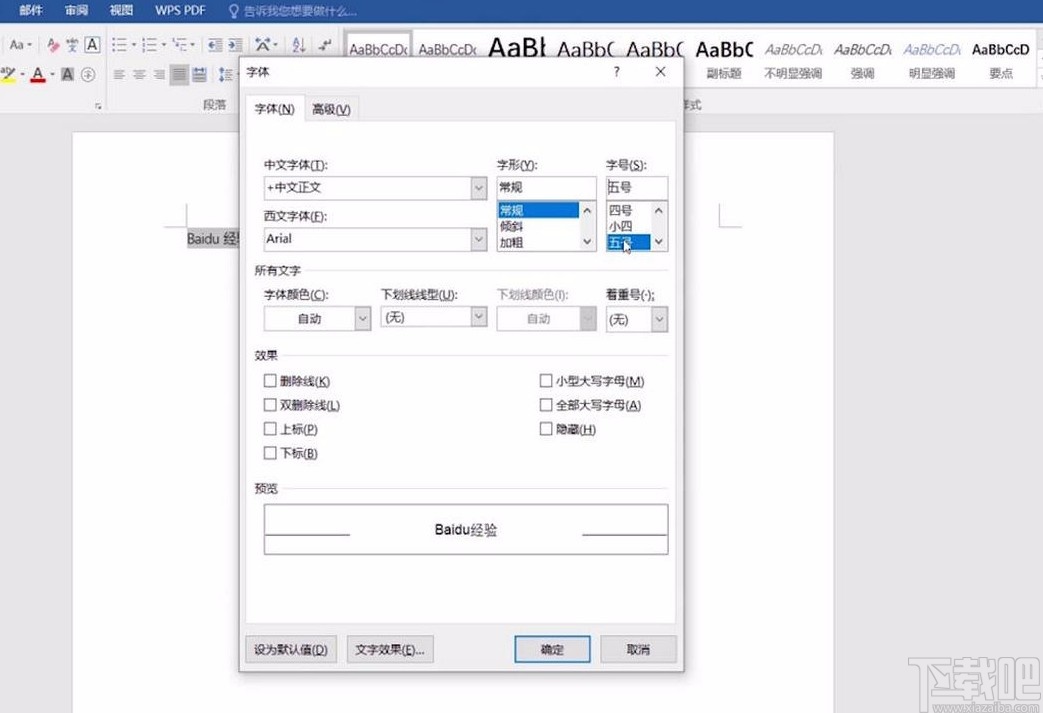 Word设置arial字体的方法