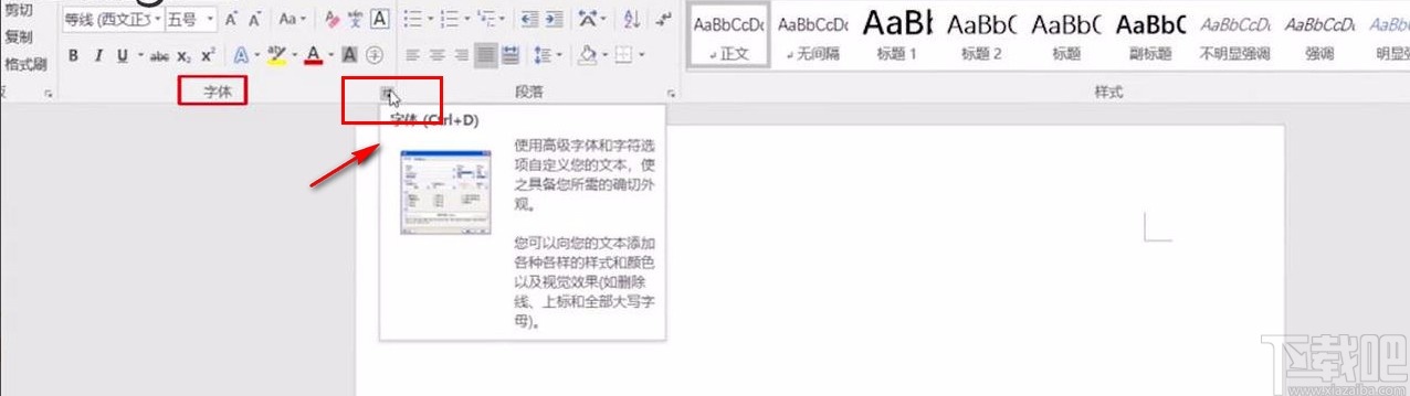 Word设置arial字体的方法
