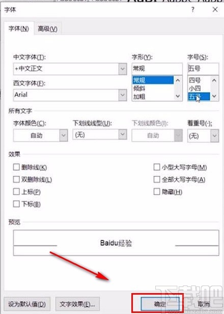 Word设置arial字体的方法