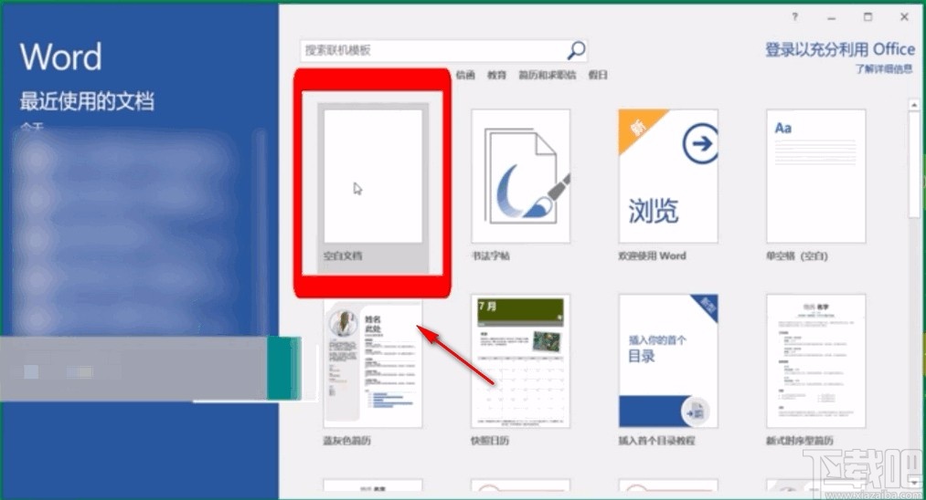 Word设置arial字体的方法