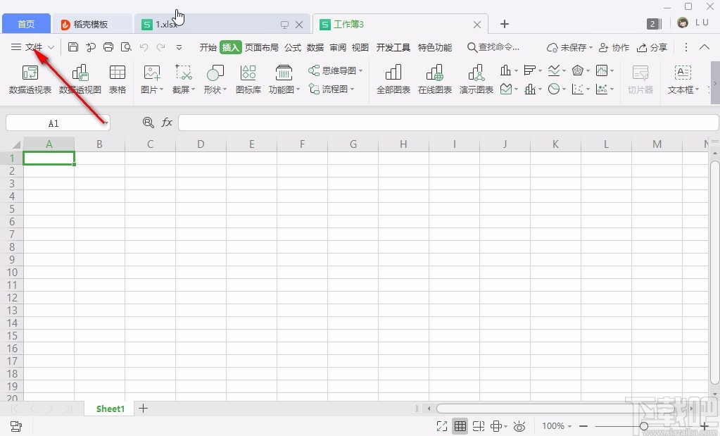 wps给Excel设密码的方法