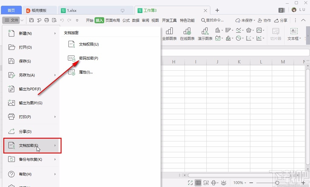 wps给Excel设密码的方法