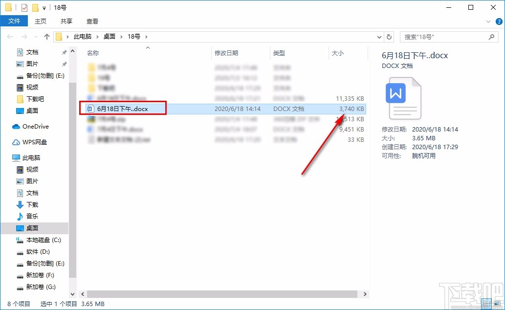 WPS压缩图片文件的方法步骤