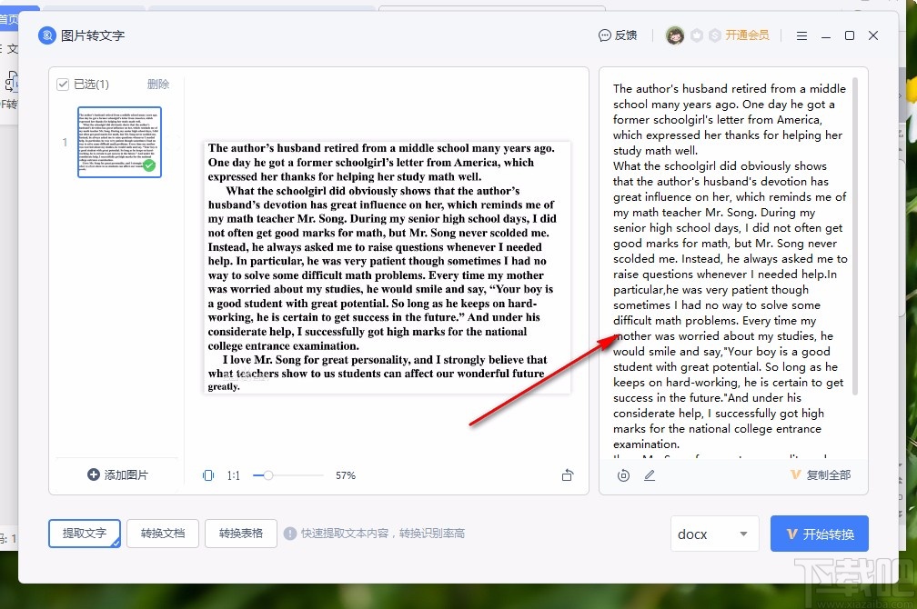 WPS识别图片文字的方法