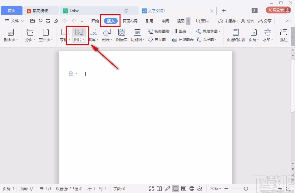 WPS识别图片文字的方法