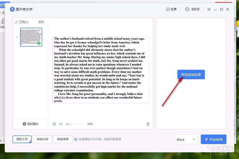 WPS识别图片文字的方法