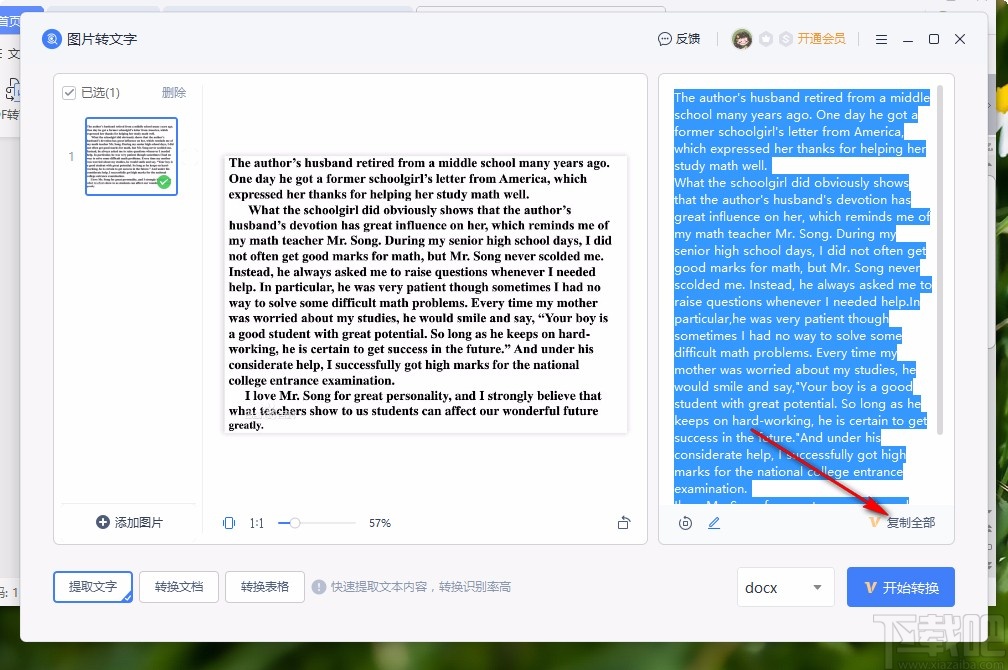 WPS识别图片文字的方法