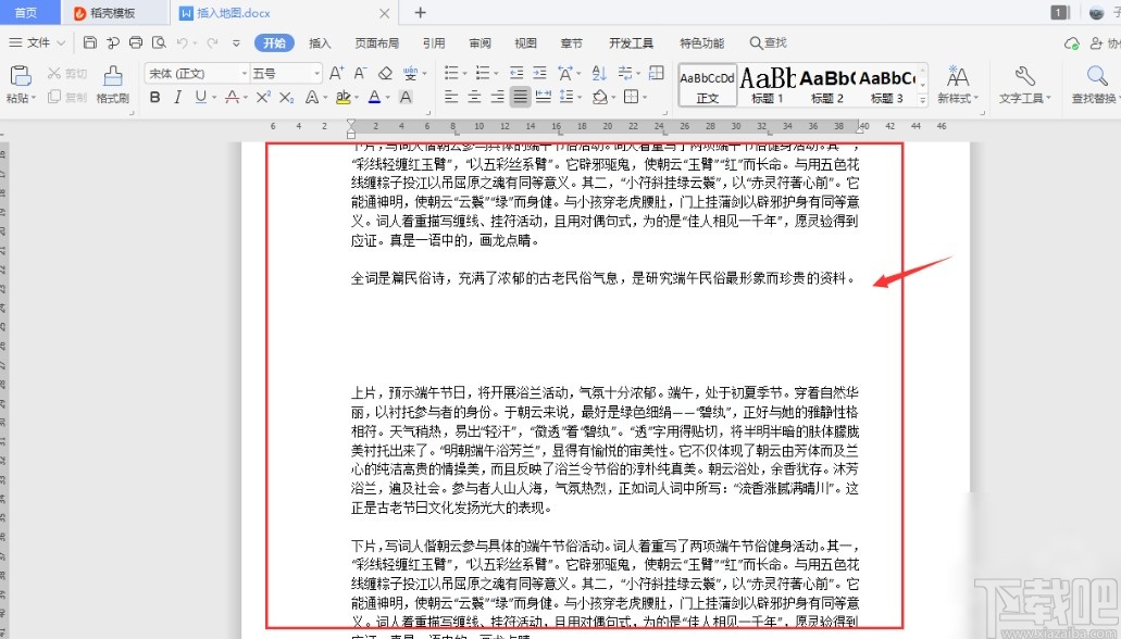 WPS编辑Word时插入地图的操作方法