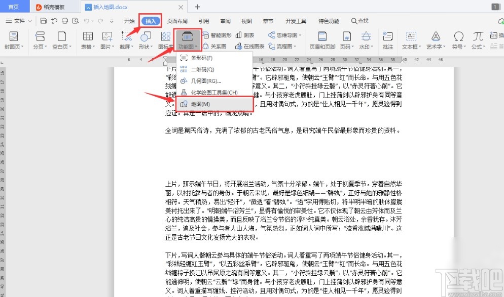 WPS编辑Word时插入地图的操作方法