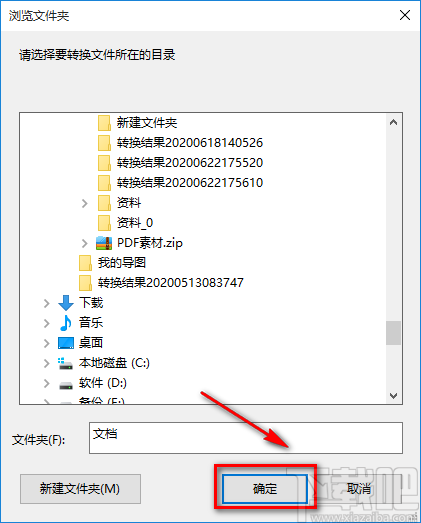 风云PDF转换器压缩PDF文件的方法