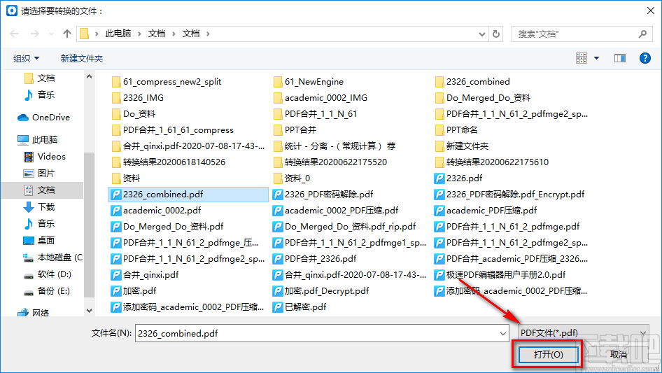风云PDF转换器压缩PDF文件的方法