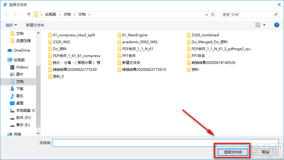 迅捷PDF解密软件压缩PDF的方法