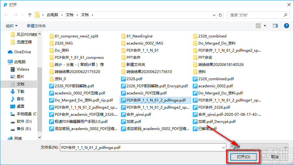 迅捷PDF解密软件压缩PDF的方法