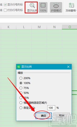 WPS开启护眼模式的操作方法