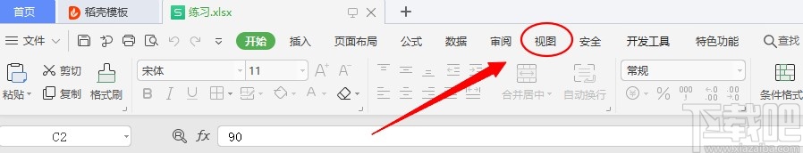 WPS开启护眼模式的操作方法