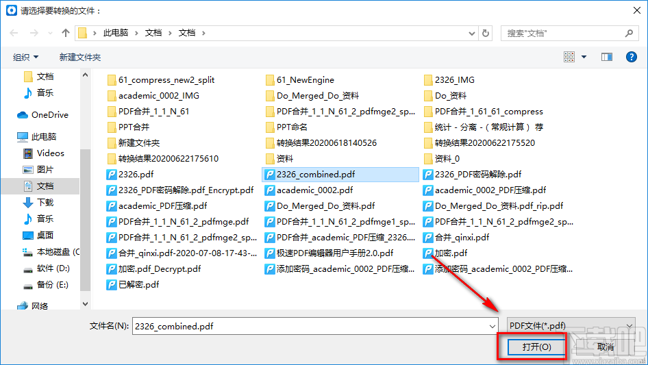 风云PDF转换器提取PDF页面的方法