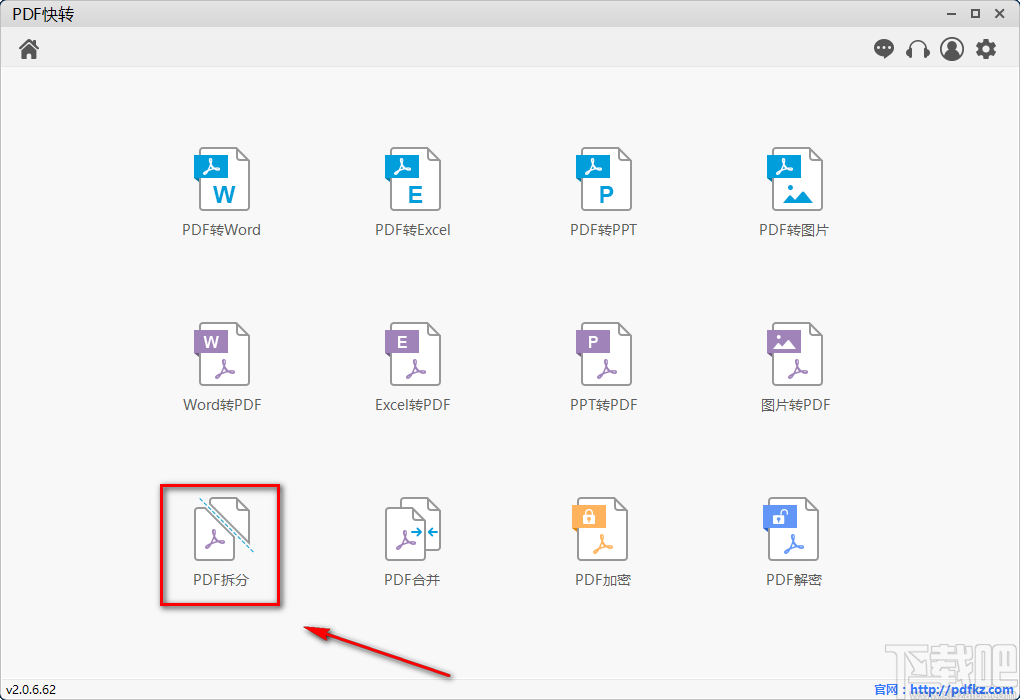 PDF快转拆分PDF的方法