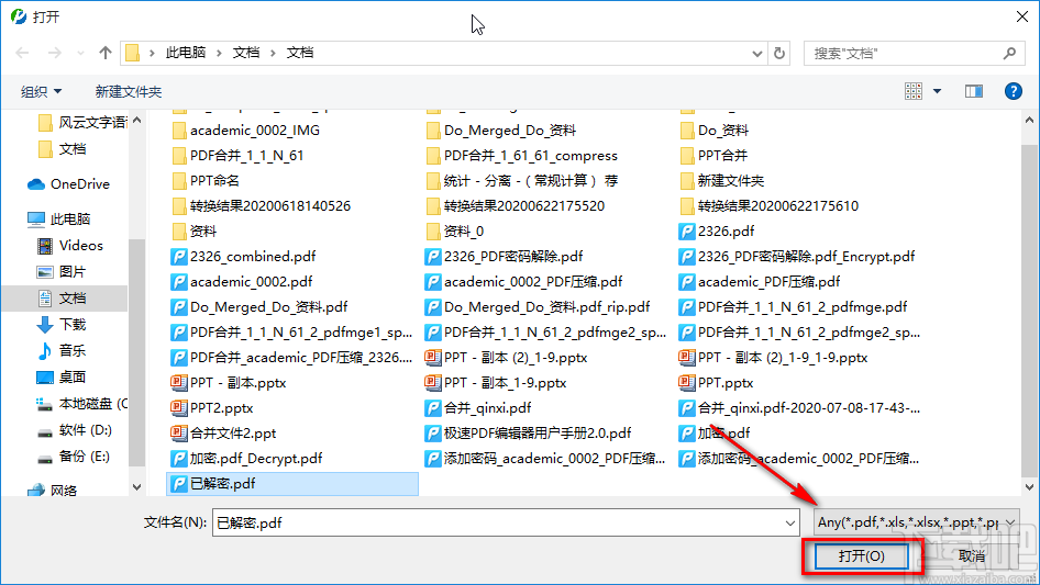 晨光PDF转换器将PDF文件转为Word文件的方法步骤