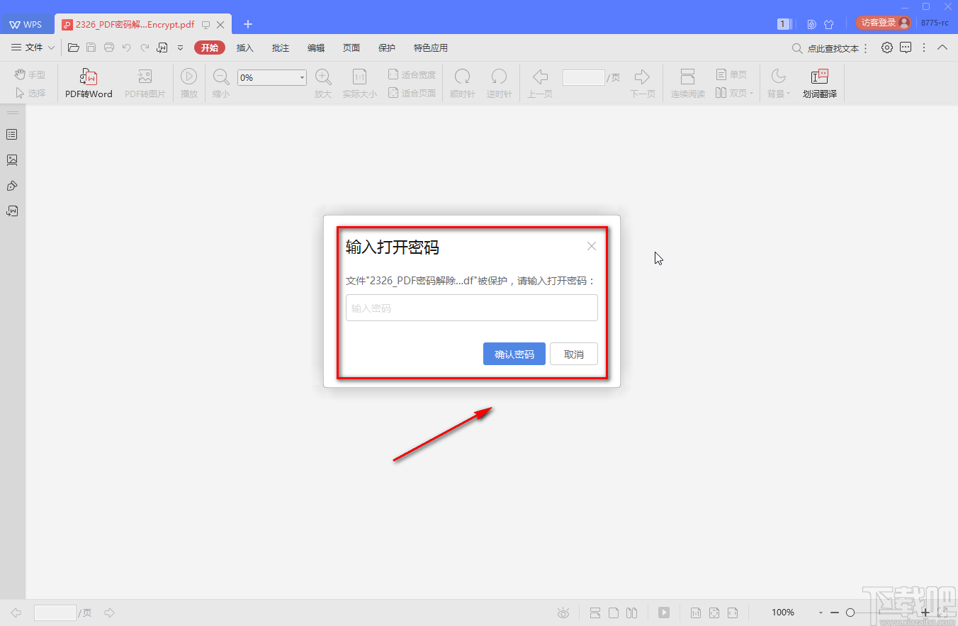 得力PDF转换器加密PDF的方法