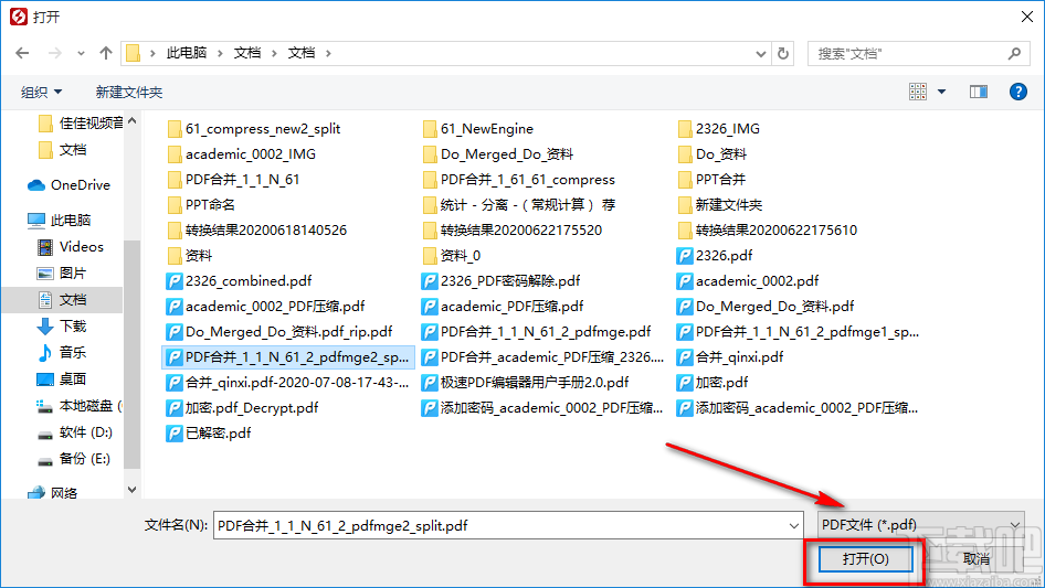 闪电PDF转换器分割PDF的方法