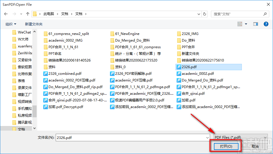 PDF快转解密PDF的方法步骤