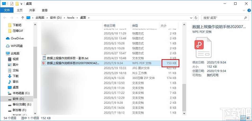iCareAll PDF Converter压缩PDF文件的方法