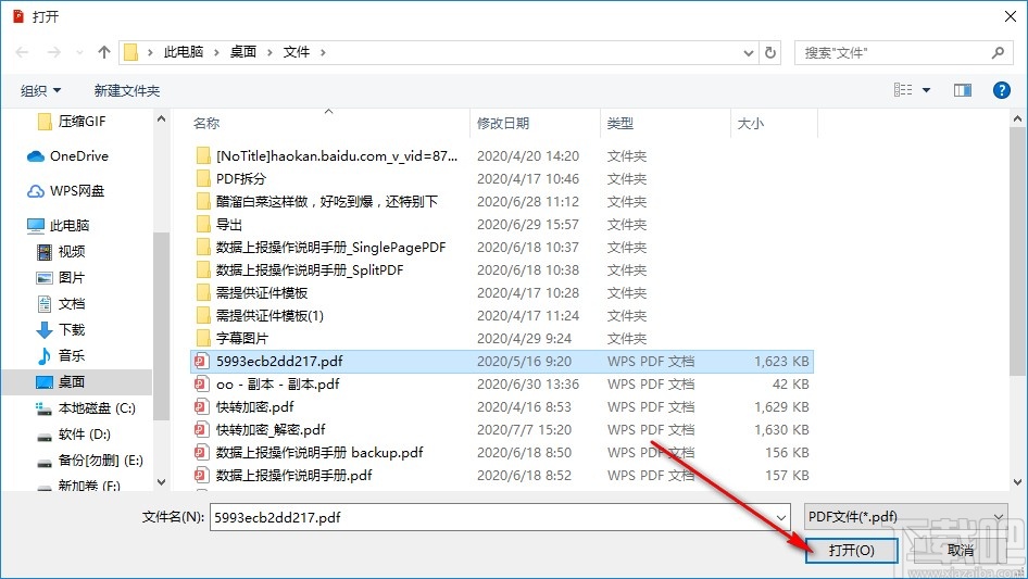 阿斌分享PDF转换工具加密PDF文件的方法