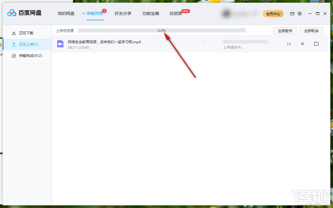 百度网盘上传本地视频文件的方法