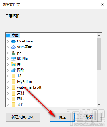 迅捷屏幕录像工具设置默认保存文件夹的方法步骤