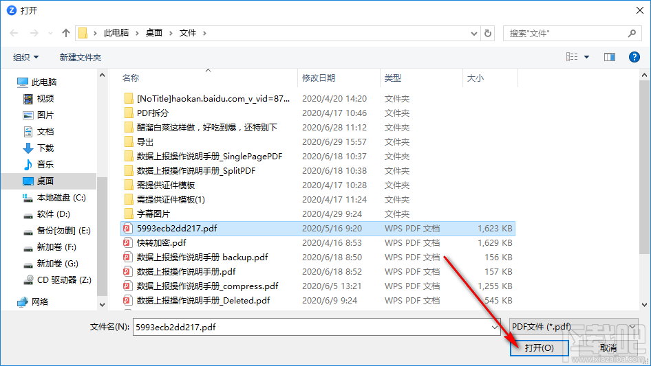 爱转换PDF转换器提取PDF文件图片的方法