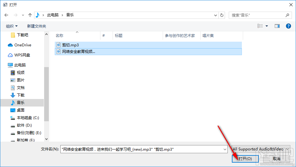 格式工厂合并音频文件的操作方法