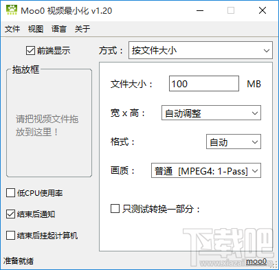 Moo0 VideoMinimizer压缩视频文件的方法